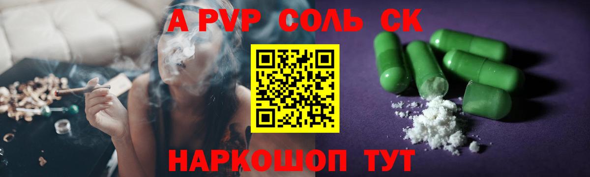 Альфа ПВП мука Мичуринск