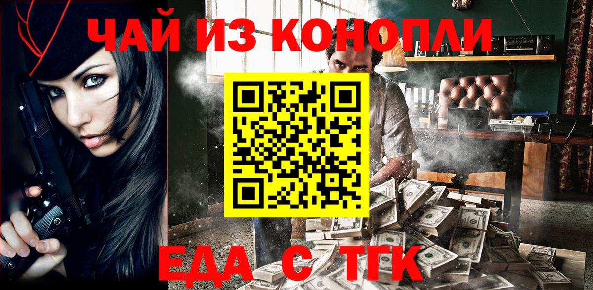 Canna-Cookies конопля  Вход с VPN  Мичуринск 
