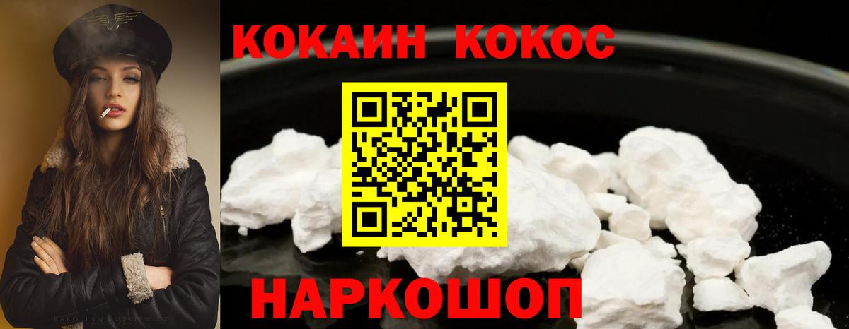 Кокаин 99%  Вход с VPN  Кокаин Колумбийский  Мичуринск 