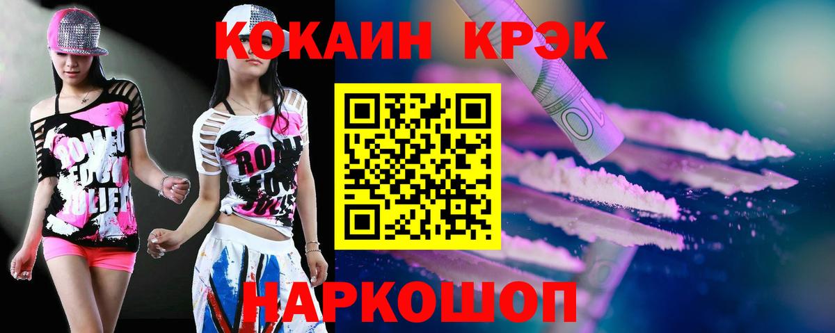Кокаин VHQ Мичуринск