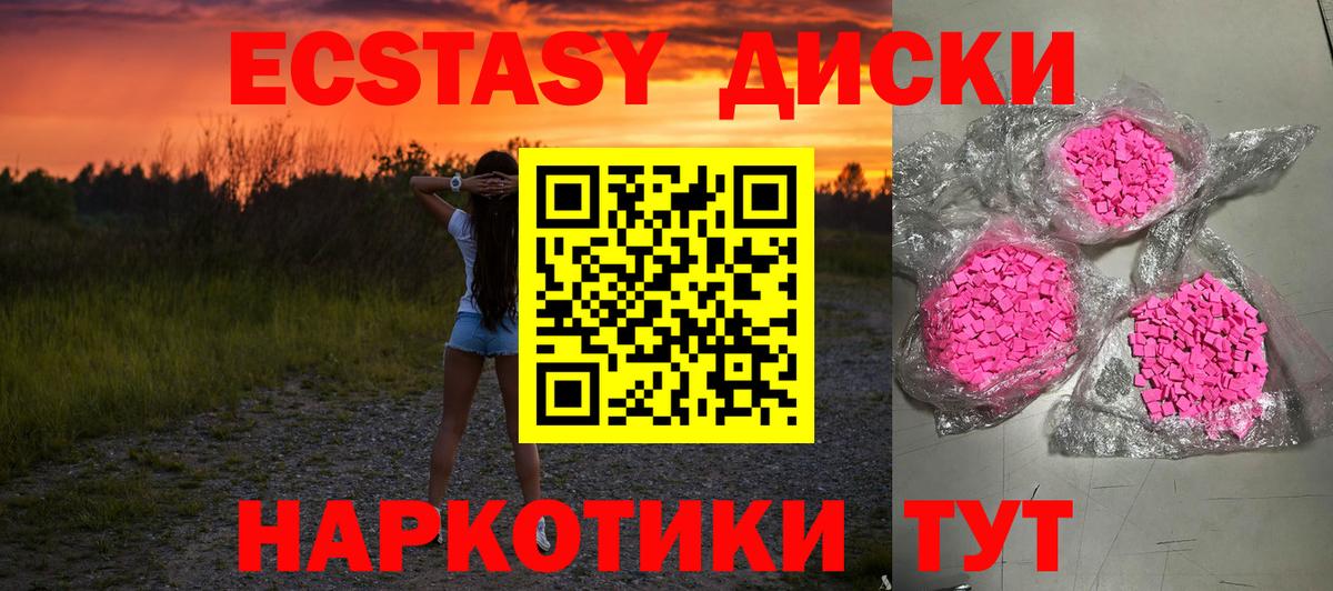 ЭКСТАЗИ 300 mg Мичуринск