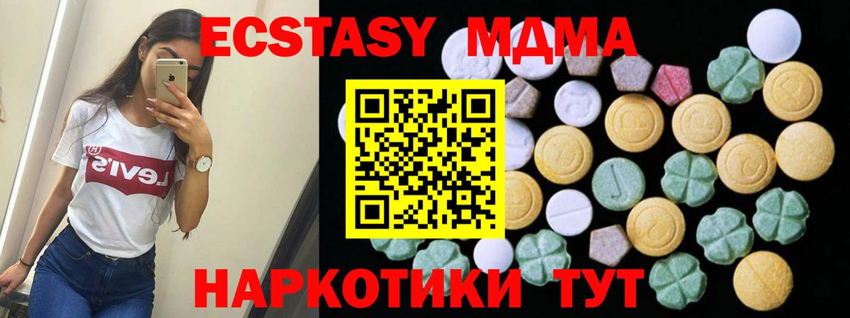 Ecstasy  ЭКСТАЗИ MDMA  Мичуринск  Вход с VPN  Ecstasy Дубай 