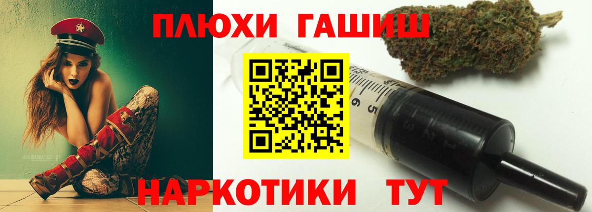 ГАШ 40% ТГК  Гашиш Cannabis  как найти   ГАШ  Вход с VPN  Мичуринск 
