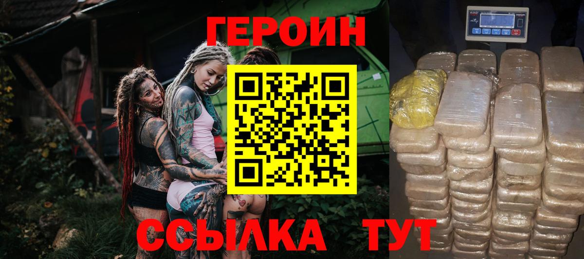 Героин  Вход с VPN  Мичуринск  ГЕРОИН Афган 
