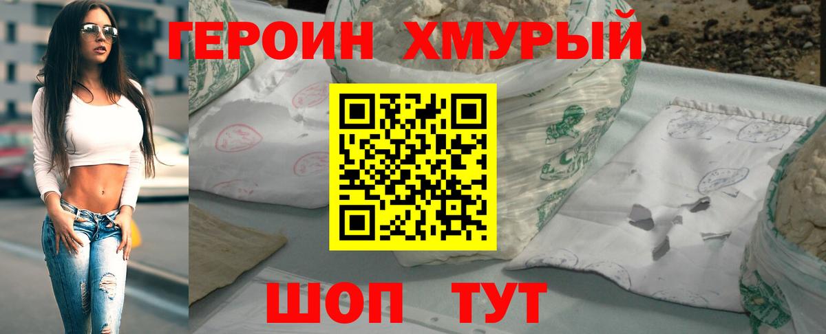 ГЕРОИН гречка Мичуринск