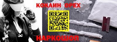 COCAINE Ипатово