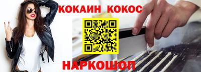 COCAINE Ипатово