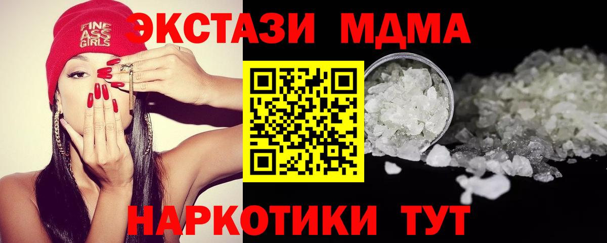 МДМА Molly Мичуринск