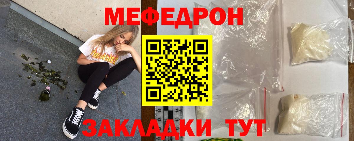 Меф  МЯУ-МЯУ VHQ  МЕФ  Вход с VPN  Мичуринск  МЯУ-МЯУ mephedrone 