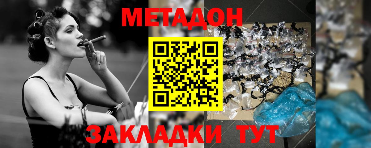 Метадон VHQ  Вход с VPN  блэк спрут ТОР  Мичуринск  Метадон VHQ 