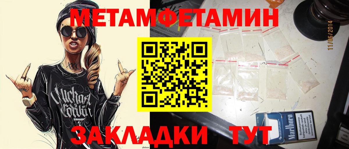МЕТАМФЕТАМИН мет  МЕТАМФЕТАМИН мет  Вход с VPN  Мичуринск 