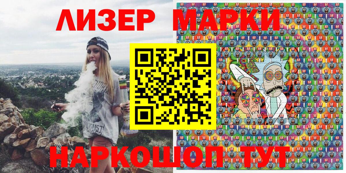 Мичуринск  Марки NBOMe 1,5мг  Вход с VPN 