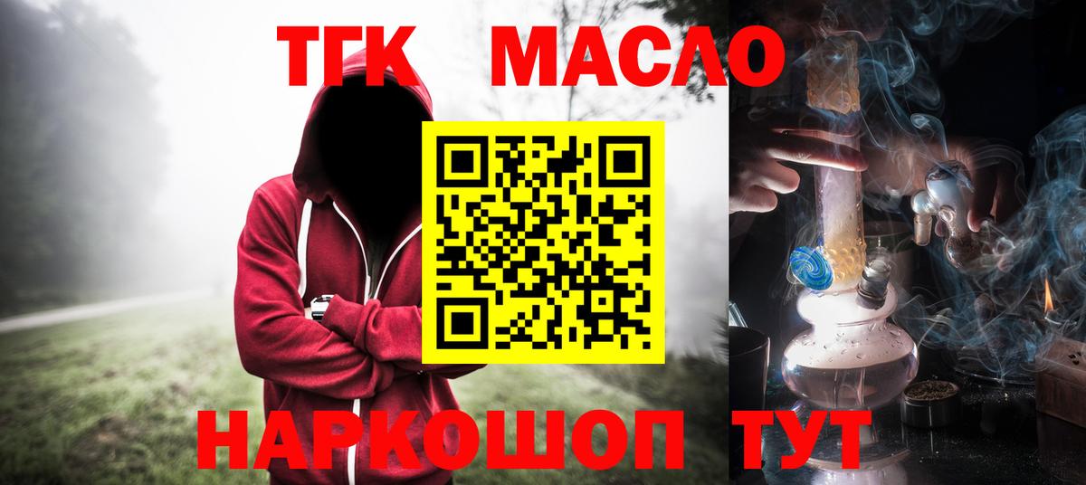 Дистиллят ТГК THC oil  Вход с VPN  Мичуринск  купить наркотик  ТГК гашишное масло 